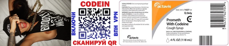 Codein напиток Lean (лин)  Купить  Кологрив 