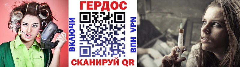 ГЕРОИН Heroin  Купить где  Кологрив 