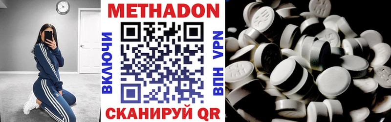 МЕТАДОН VHQ  Купить где  Кологрив 